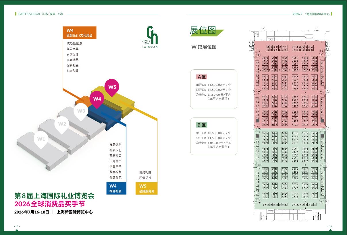 上海礼品展_9.JPG