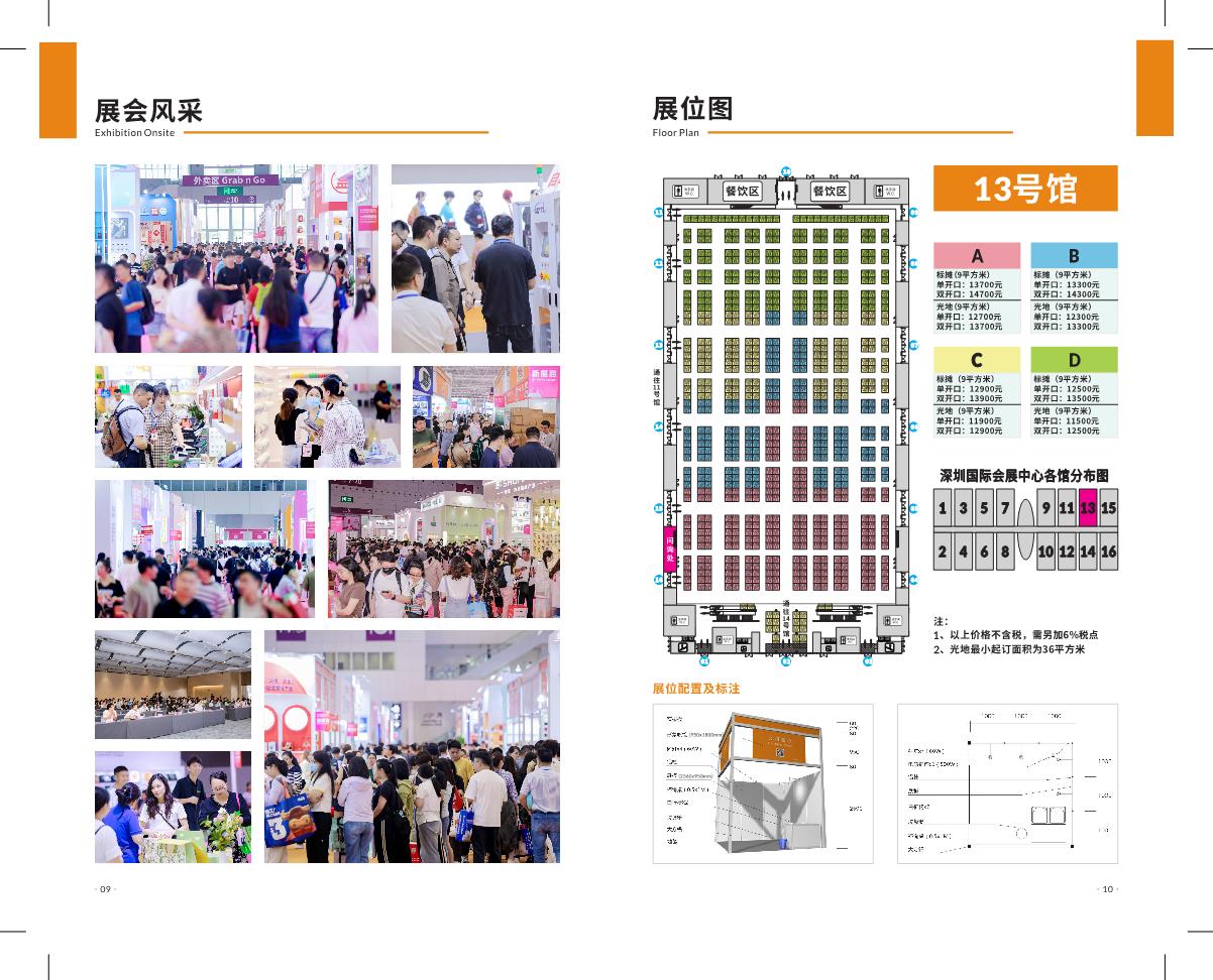 深圳礼品包装展招展函_6.JPG
