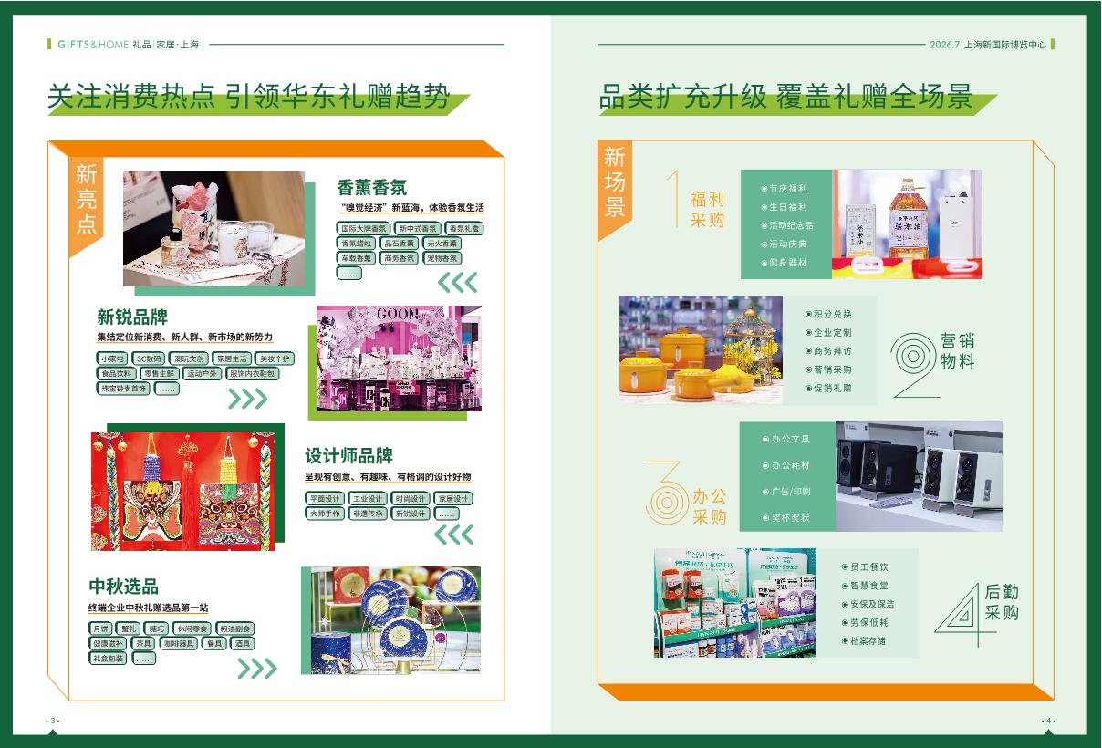 上海礼品展_3.JPG