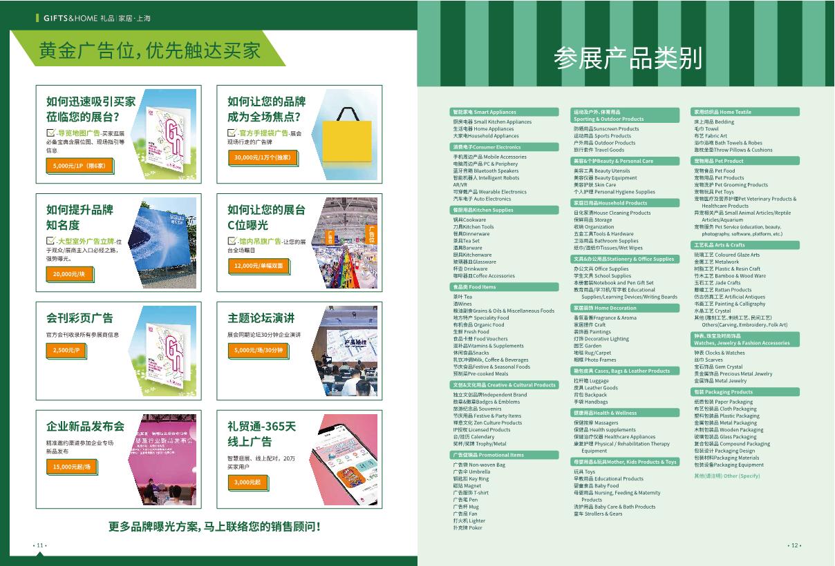 上海礼品展_7.JPG